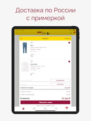 BoscoOutlet Премиальные бренды android App screenshot 0