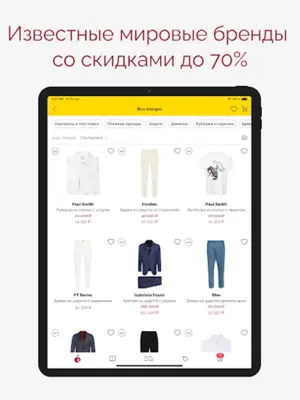 BoscoOutlet Премиальные бренды android App screenshot 2