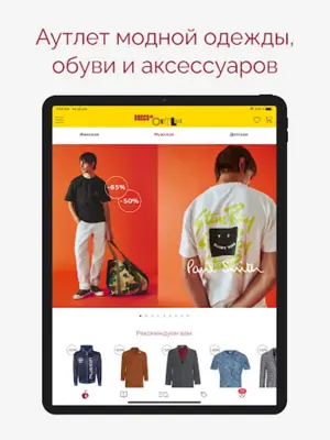 BoscoOutlet Премиальные бренды android App screenshot 3