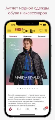 BoscoOutlet Премиальные бренды android App screenshot 8